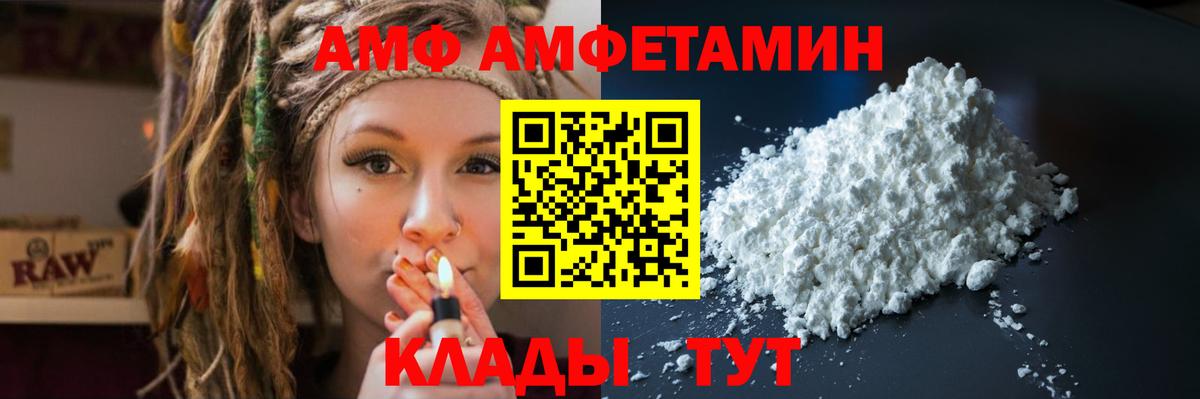 АМФЕТАМИН VHQ Лянтор