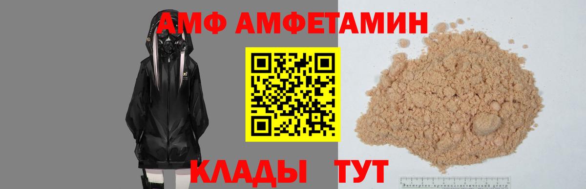 Amphetamine 98%  Вход с VPN  АМФЕТАМИН  Лянтор 