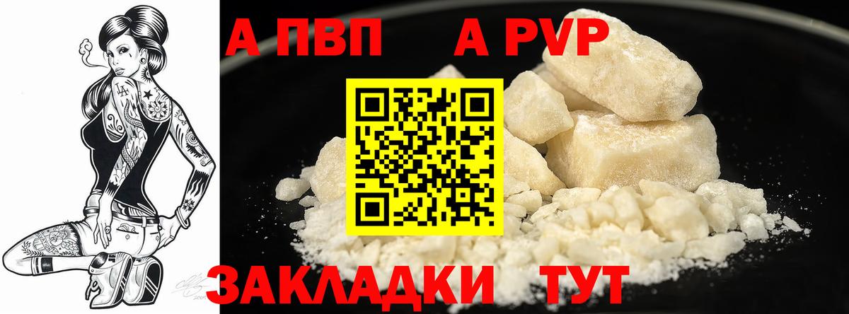 Лянтор  A-PVP крисы CK  A PVP СК КРИС  Вход с VPN 