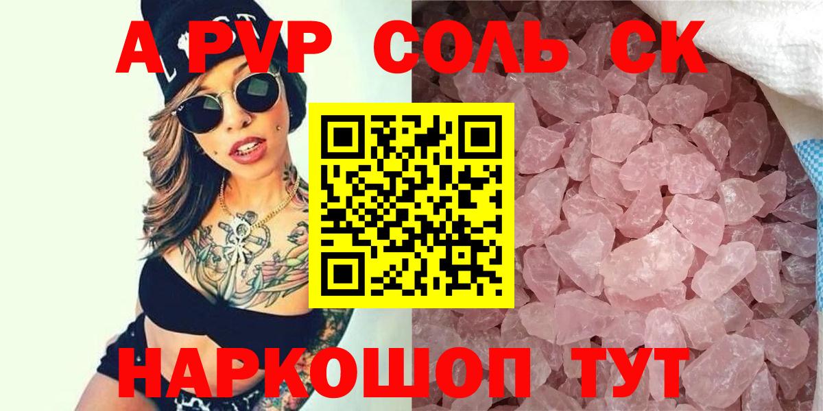 Alfa_PVP VHQ Лянтор