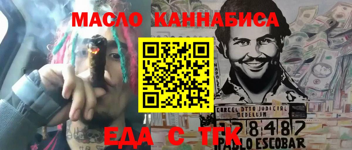 Лянтор  Canna-Cookies конопля  Вход с VPN 