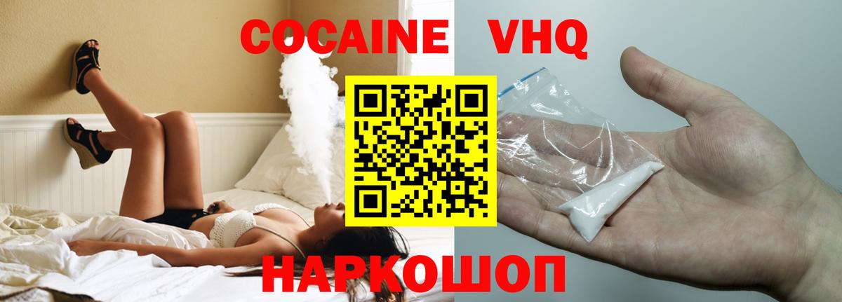 COCAIN Колумбийский Лянтор