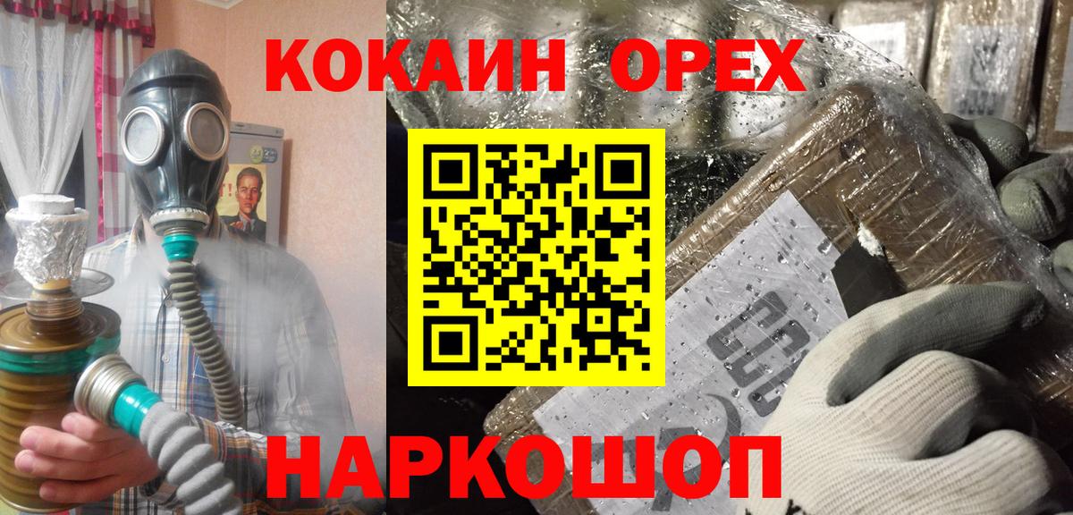 COCAIN 99%  Cocaine  Лянтор  COCAIN VHQ  Вход с VPN 