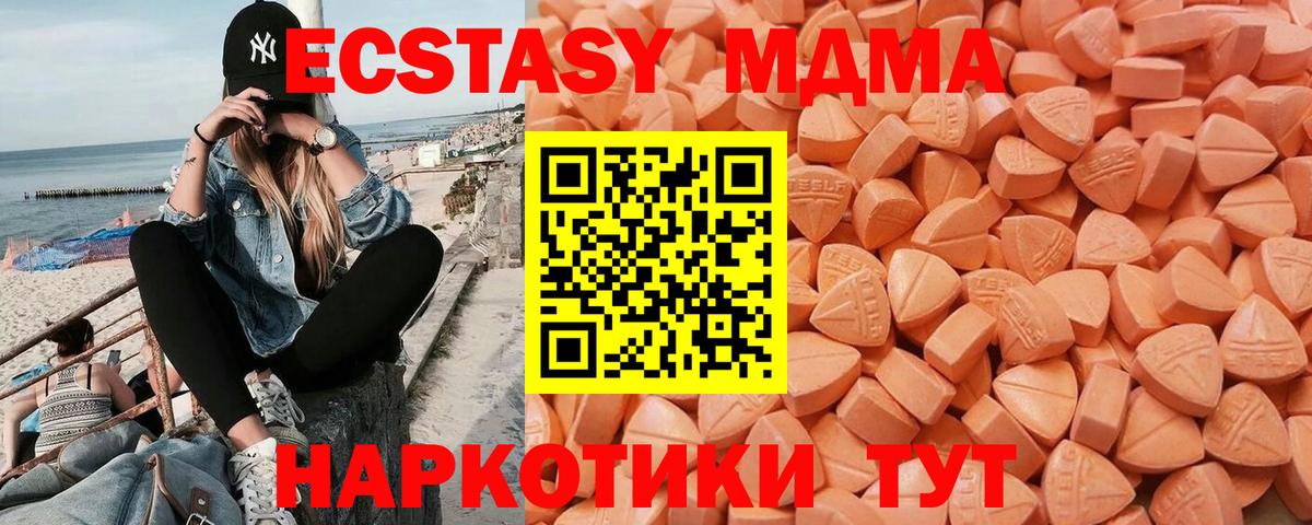 Ecstasy MDMA Лянтор