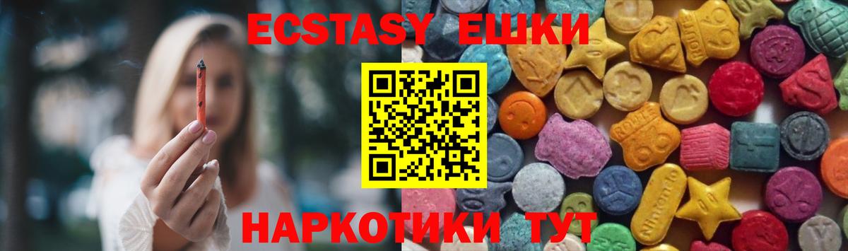Ecstasy диски  ЭКСТАЗИ  Вход с VPN  это формула  Экстази Cube  Лянтор 