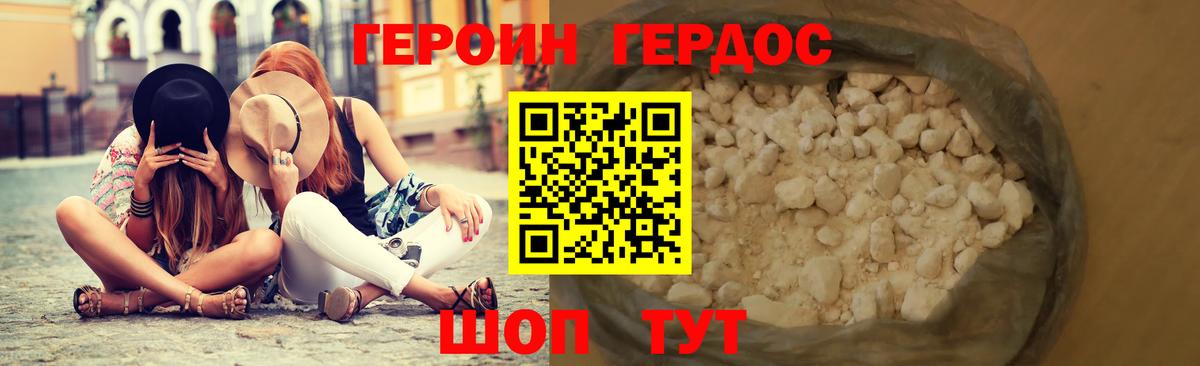 Героин Афган Лянтор