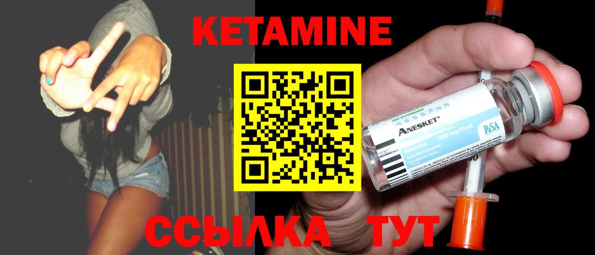 Кетамин ketamine  darknet Telegram  Лянтор  Вход с VPN 