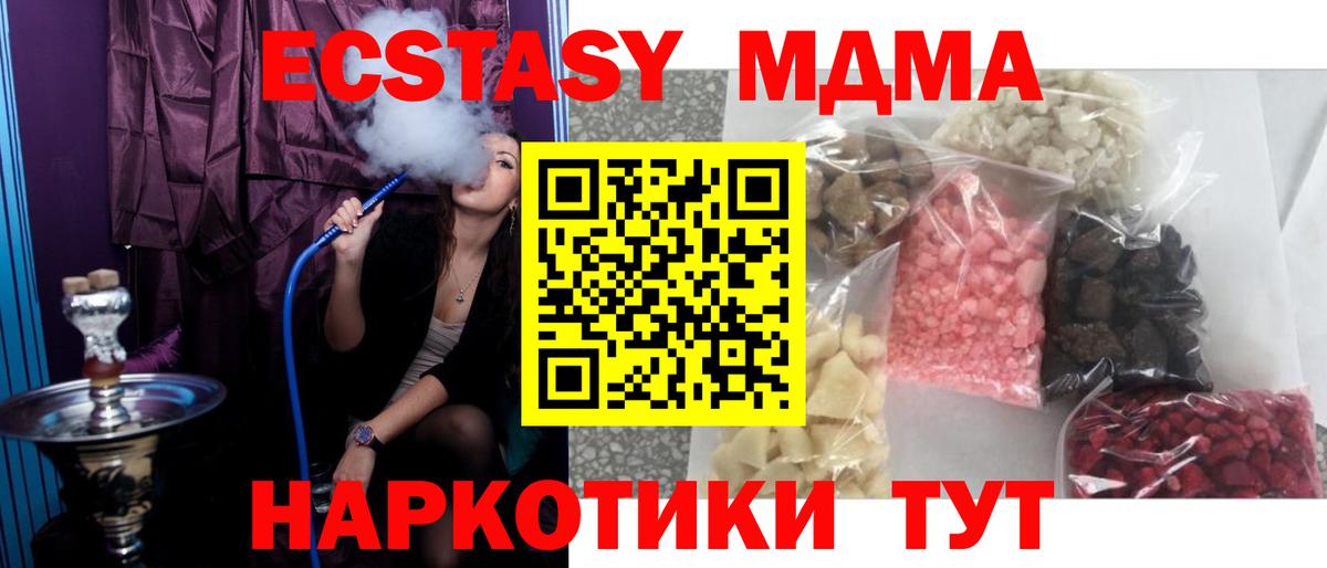 МДМА Molly Лянтор