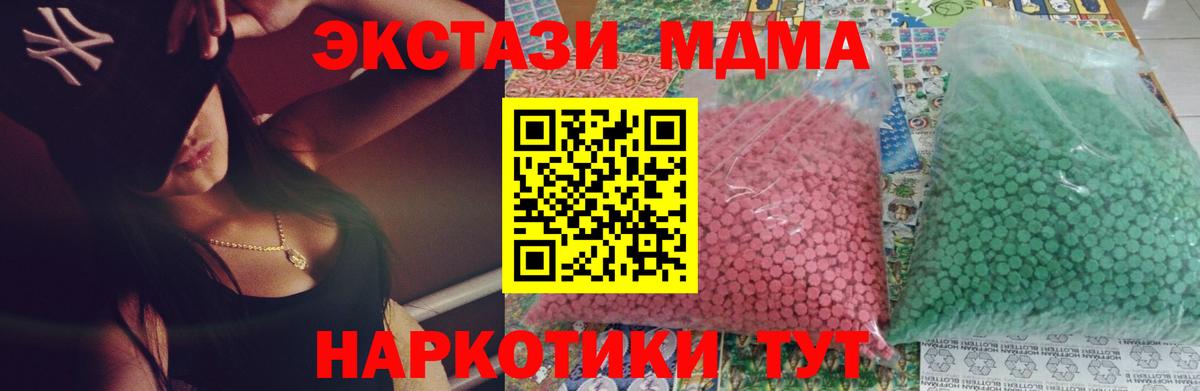 МДМА  Вход с VPN  Лянтор  MDMA кристаллы 