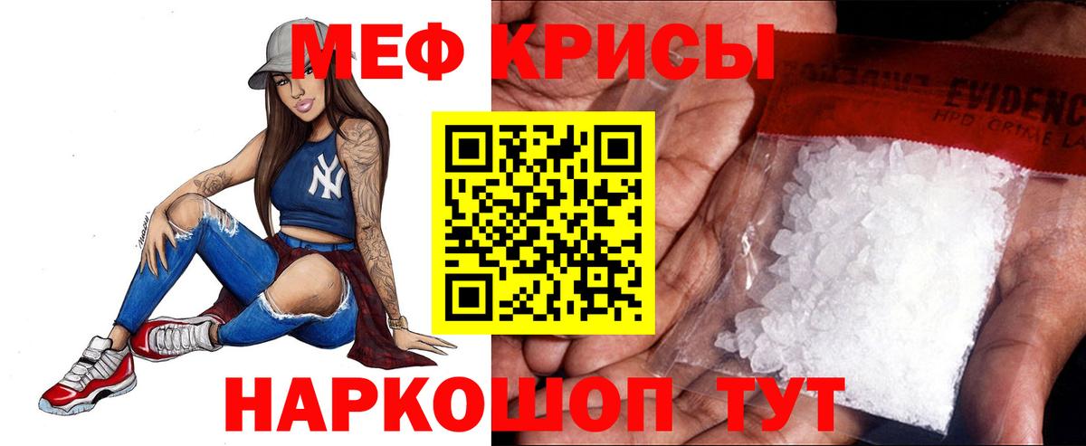 Меф  купить закладку  Меф кристаллы  Лянтор  Мефедрон мука  Вход с VPN 