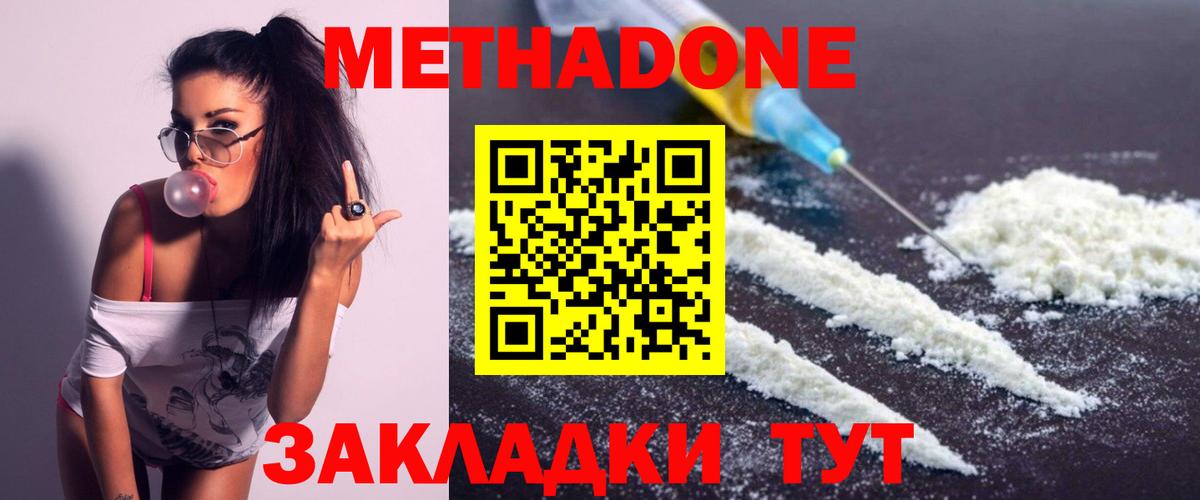 Лянтор  Метадон methadone  shop какой сайт  Вход с VPN 
